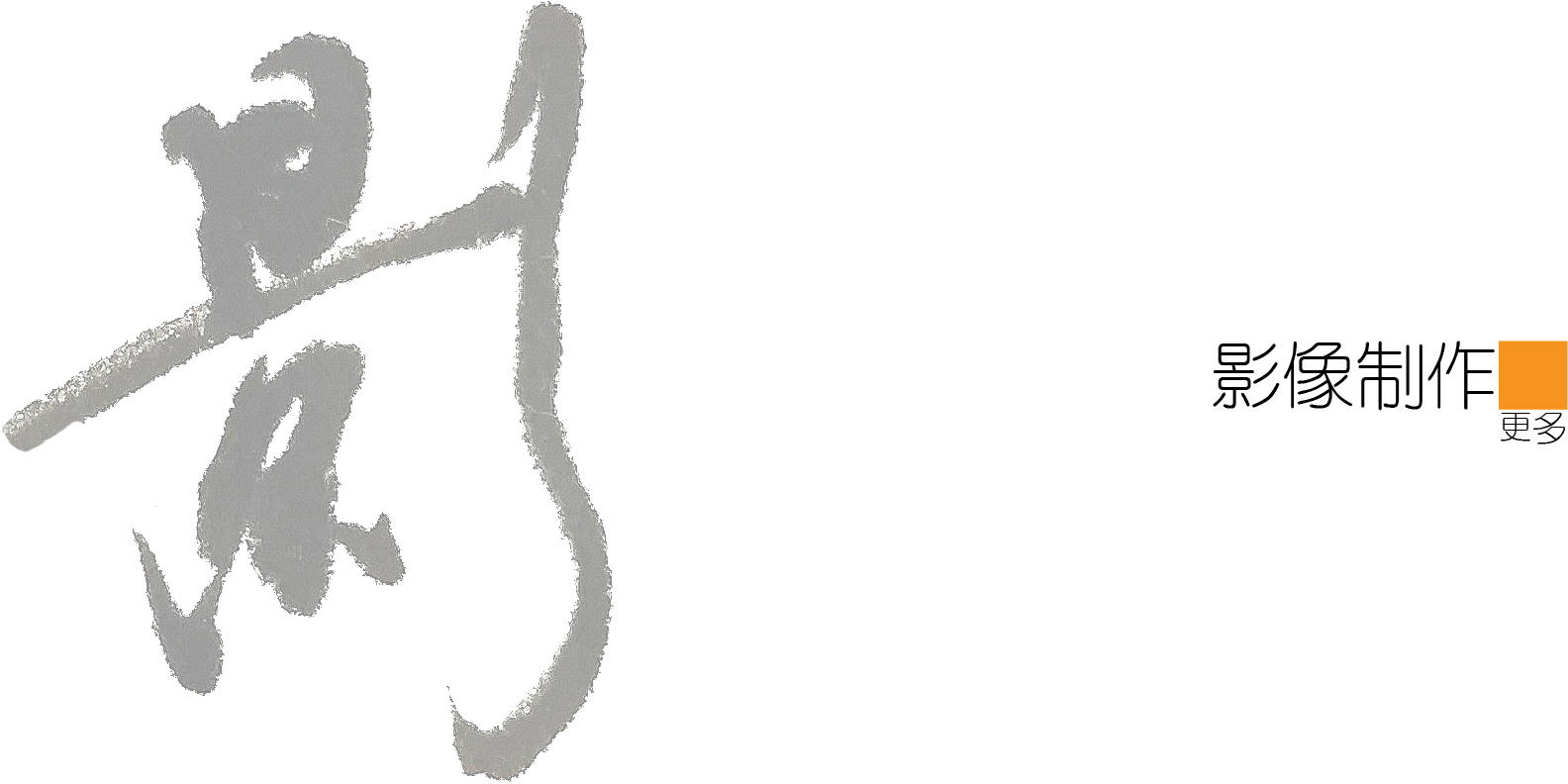 產(chǎn)品分類二